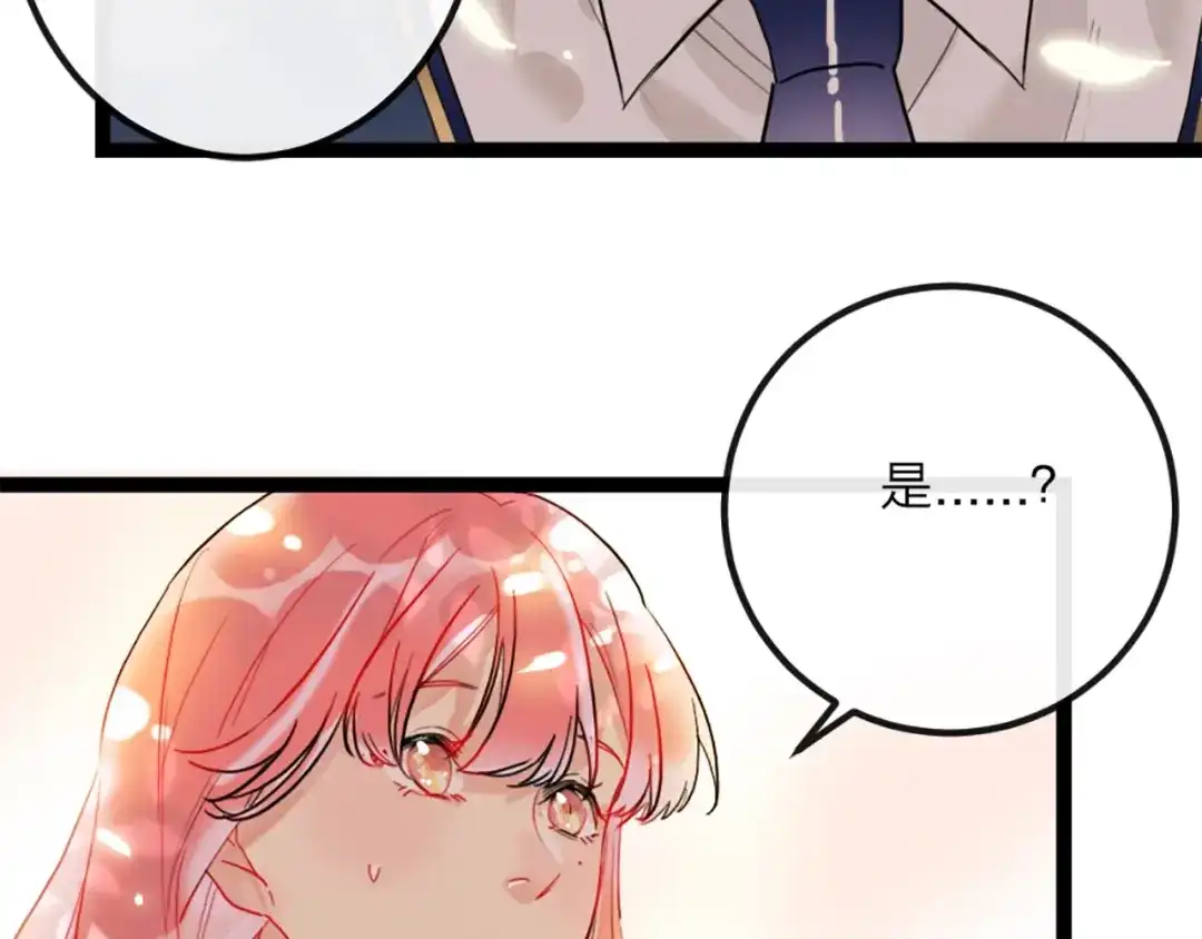 《贫穷公主掠夺计划》第1话 恋爱狩猎 第168页