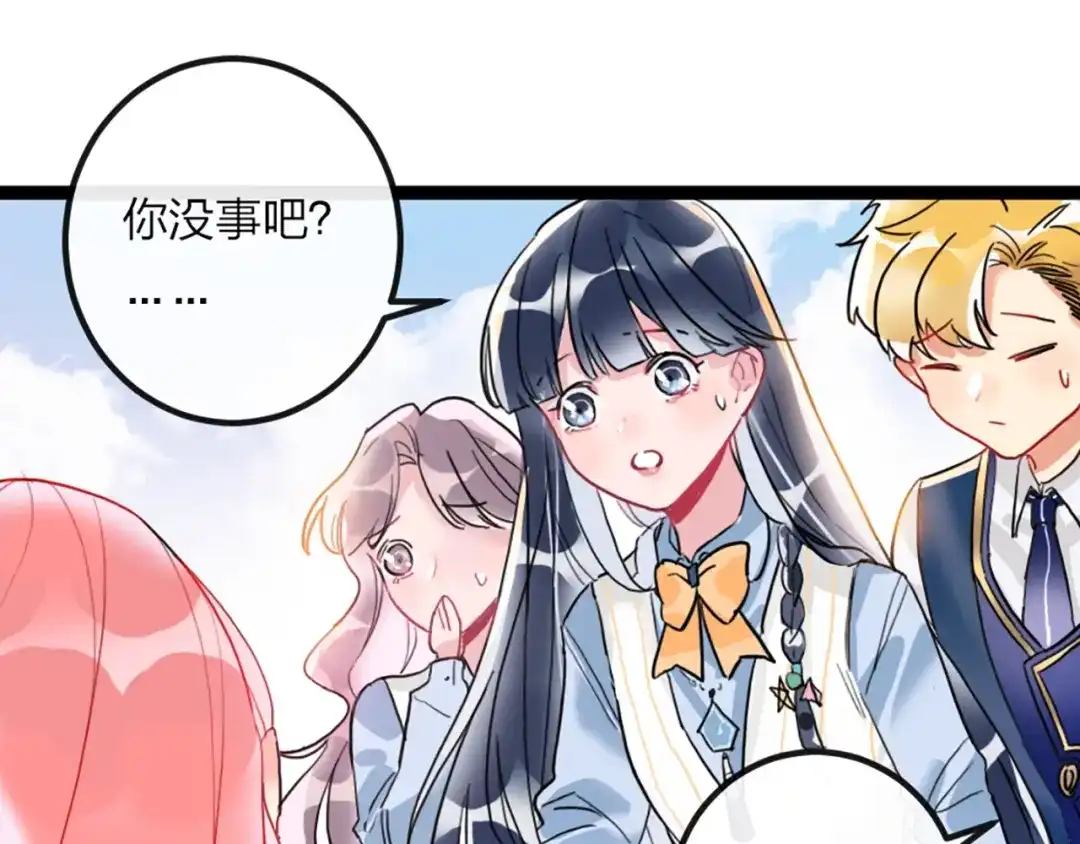 《贫穷公主掠夺计划》第1话 恋爱狩猎 第112页