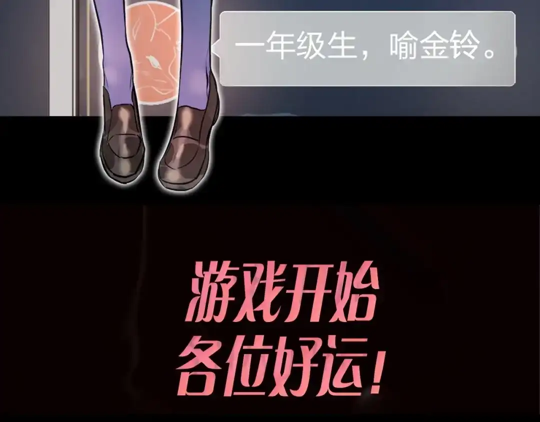 《贫穷公主掠夺计划》第1话 恋爱狩猎 第17页