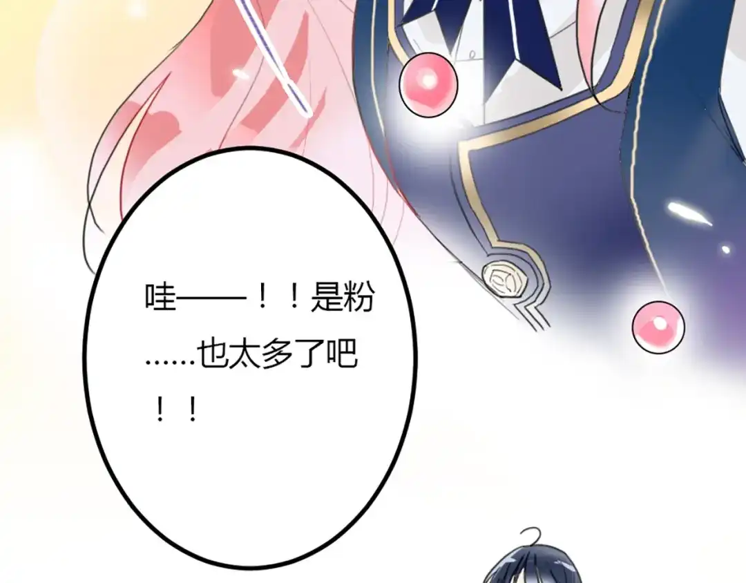 《贫穷公主掠夺计划》第1话 恋爱狩猎 第154页