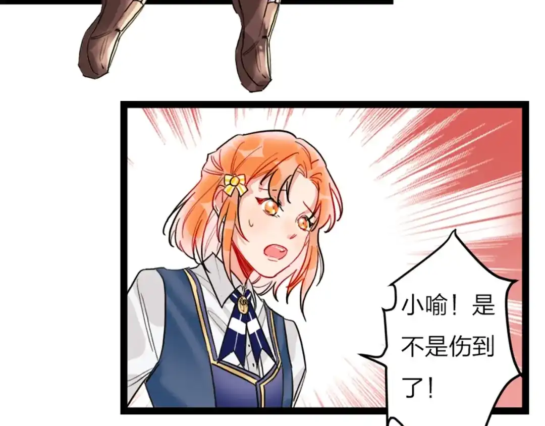 《贫穷公主掠夺计划》第1话 恋爱狩猎 第110页