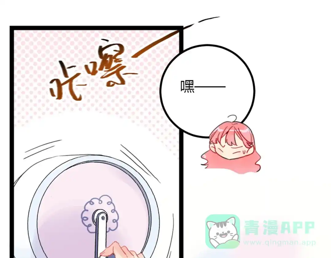 《贫穷公主掠夺计划》第1话 恋爱狩猎 第151页