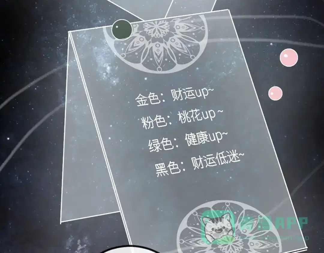 《贫穷公主掠夺计划》第1话 恋爱狩猎 第146页