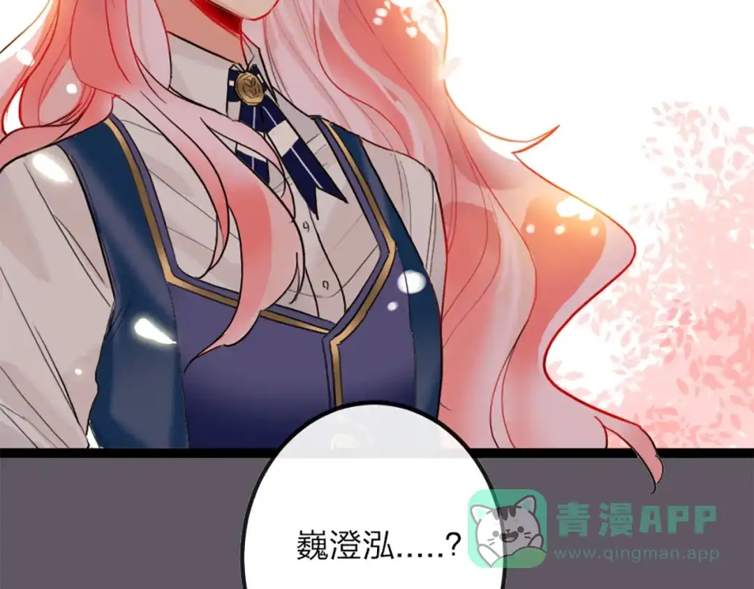 《贫穷公主掠夺计划》第1话 恋爱狩猎 第181页