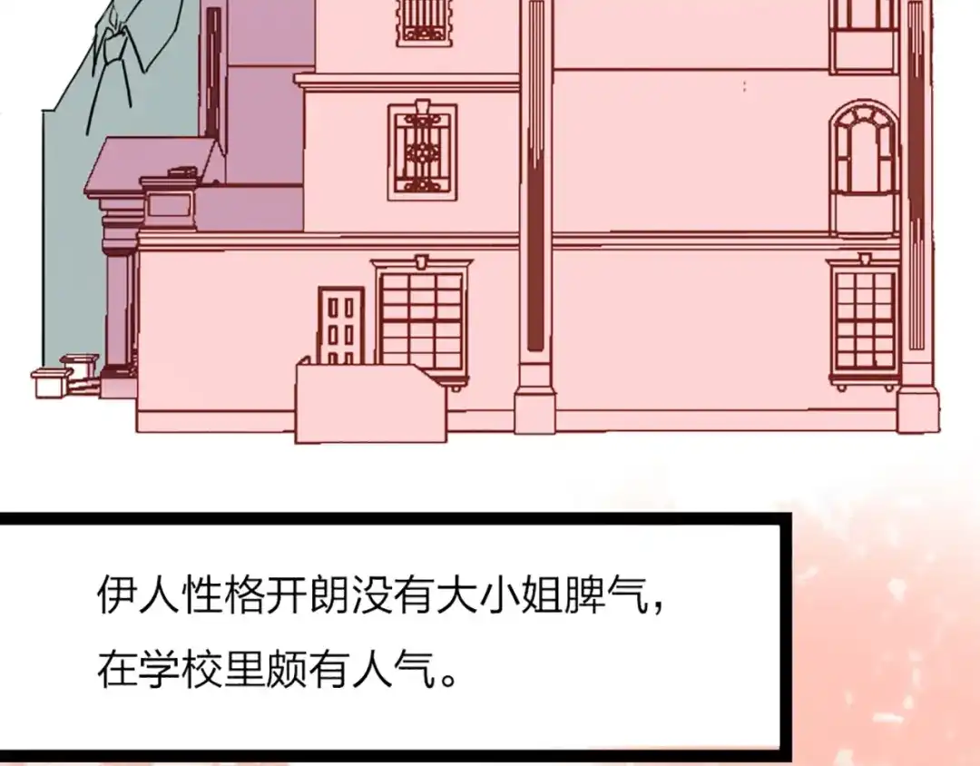 《贫穷公主掠夺计划》第1话 恋爱狩猎 第53页