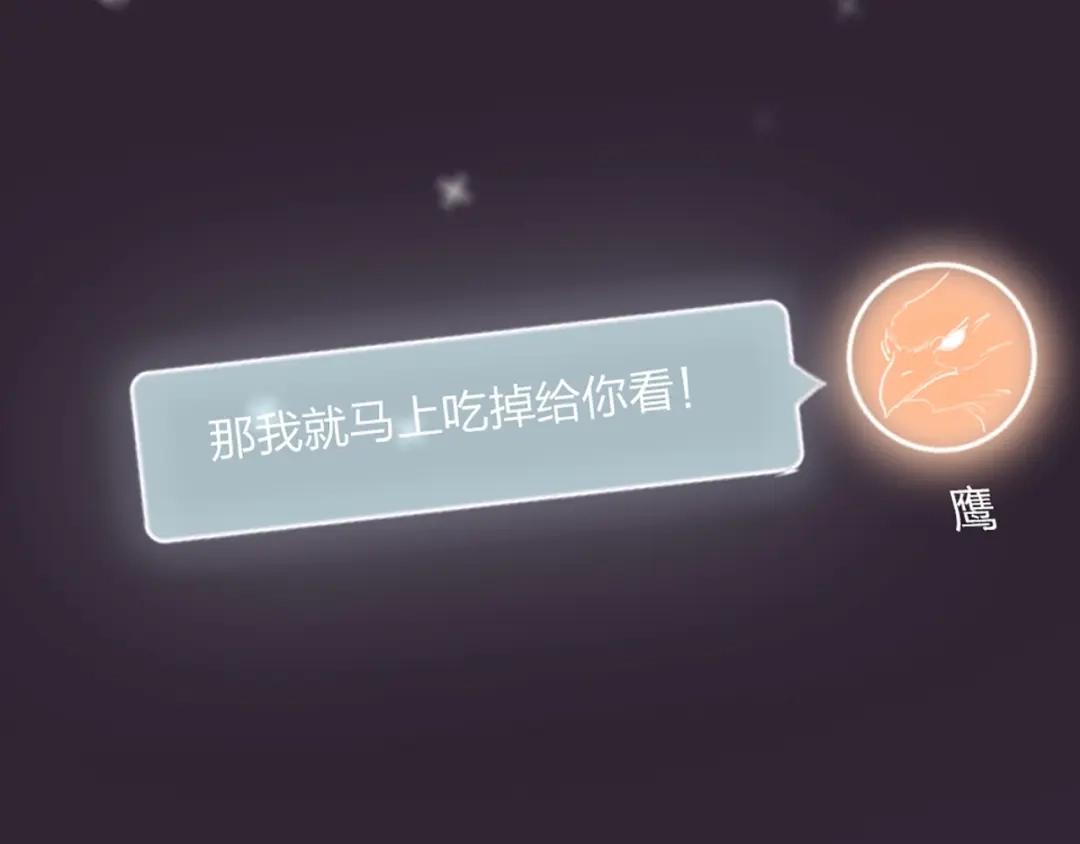 《贫穷公主掠夺计划》第1话 恋爱狩猎 第189页