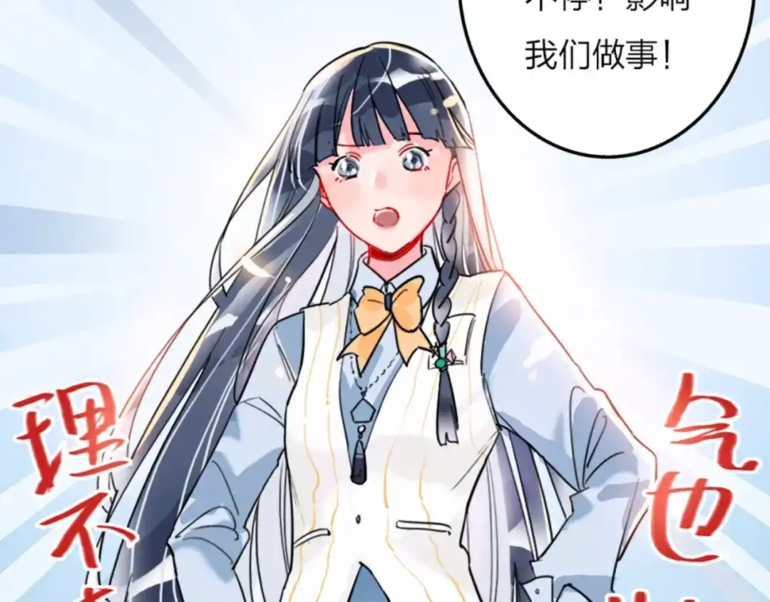 《贫穷公主掠夺计划》第1话 恋爱狩猎 第89页