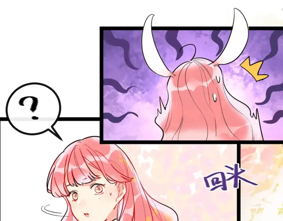《贫穷公主掠夺计划》第1话 恋爱狩猎 第69页