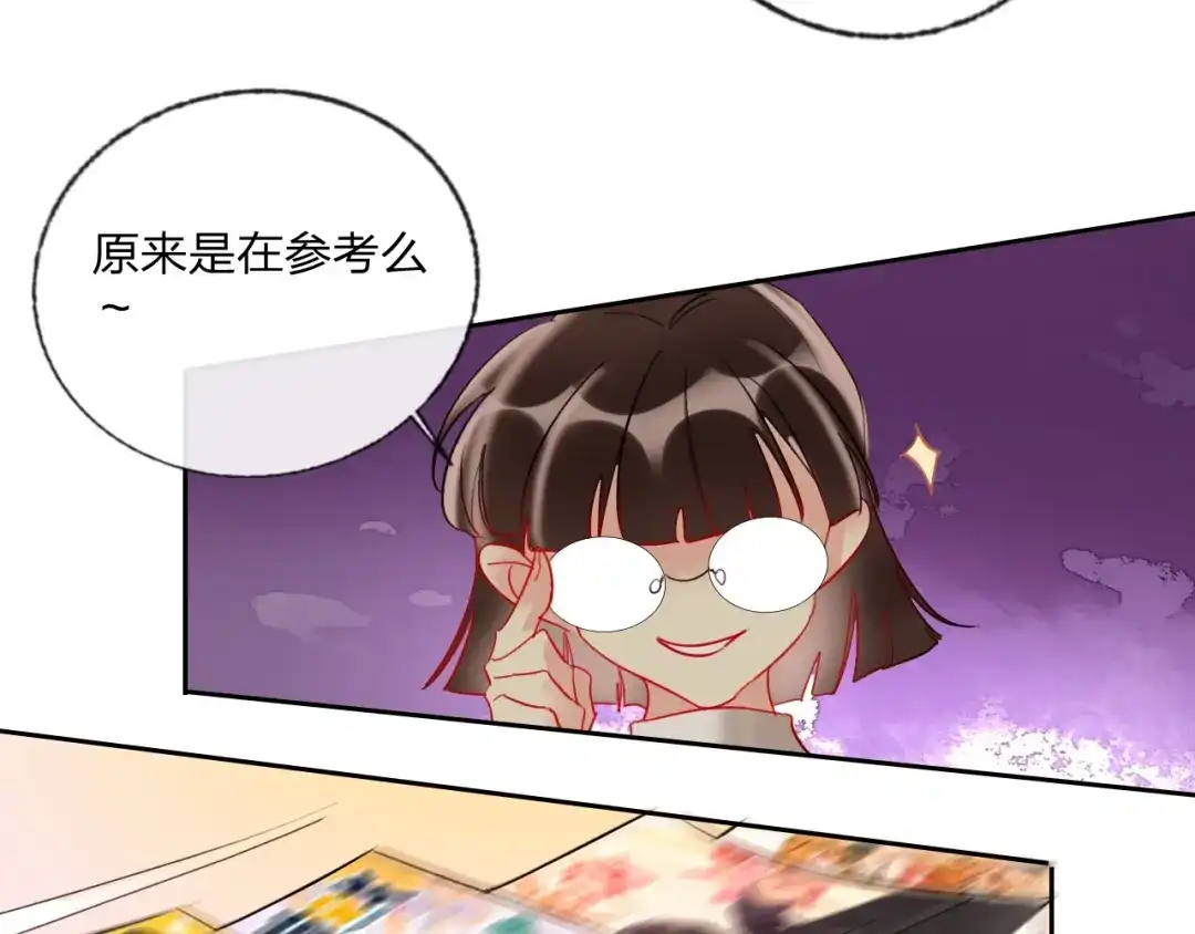 《贫穷公主掠夺计划》特别番外 方旭旭的一天 第35页