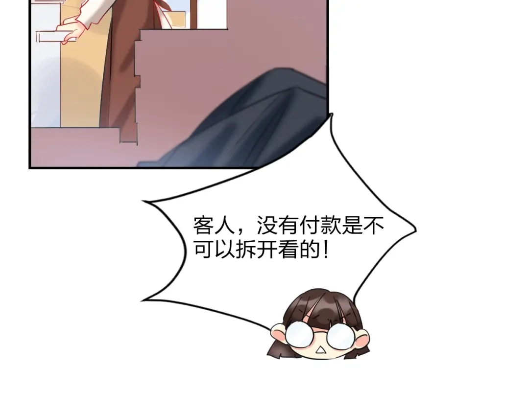 《贫穷公主掠夺计划》特别番外 方旭旭的一天 第28页