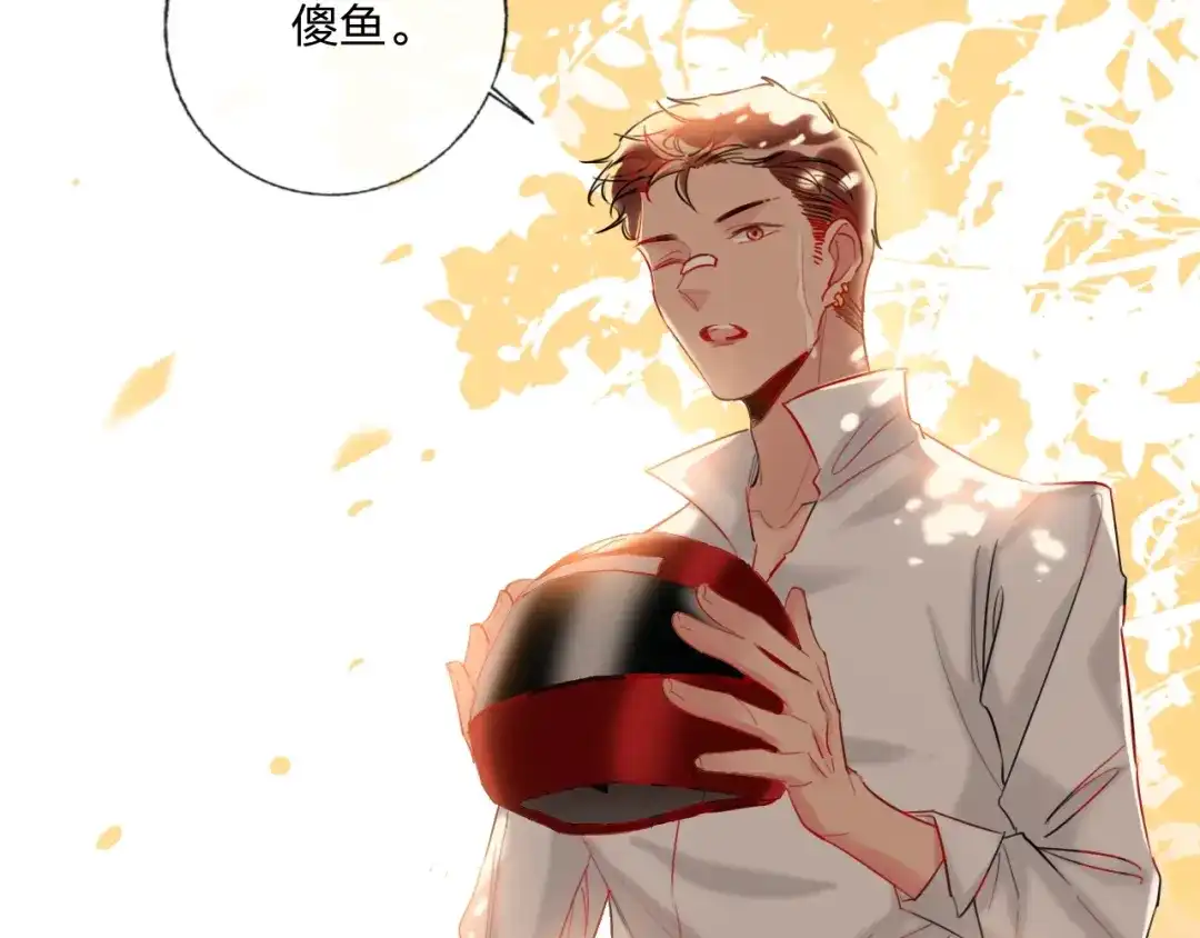《贫穷公主掠夺计划》特别番外 方旭旭的一天 第12页