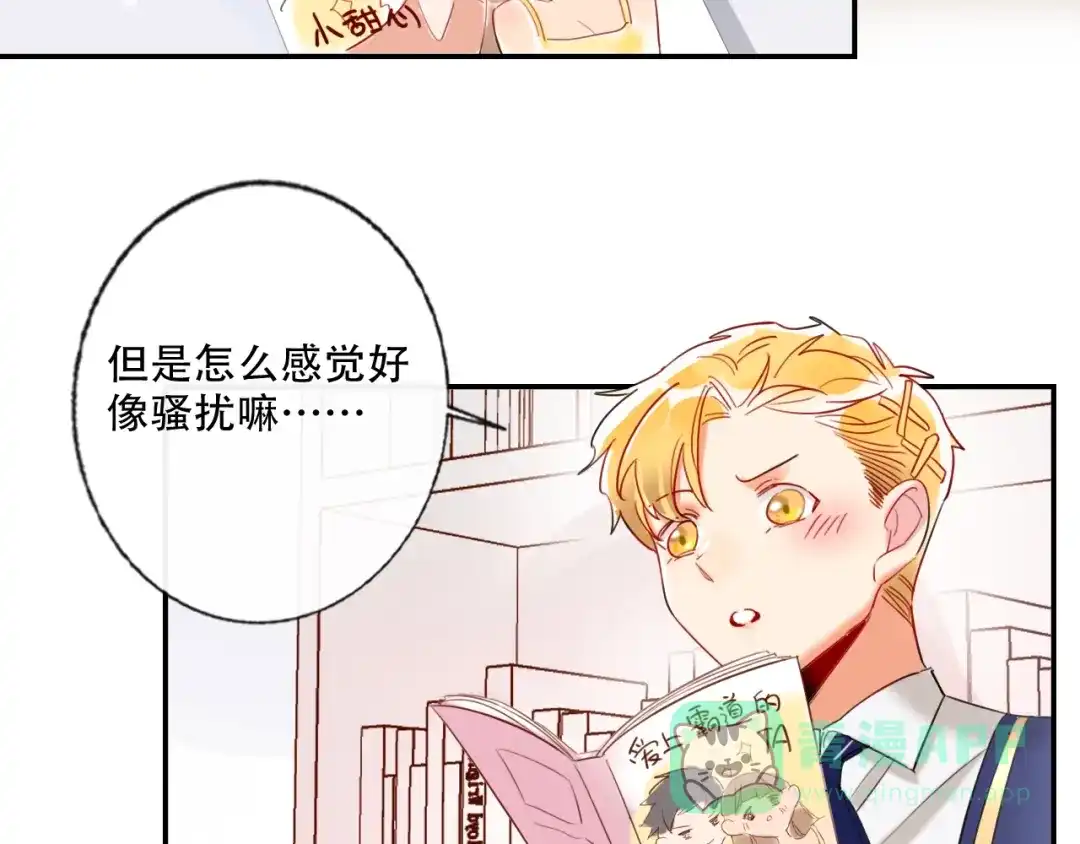 《贫穷公主掠夺计划》特别番外 方旭旭的一天 第26页