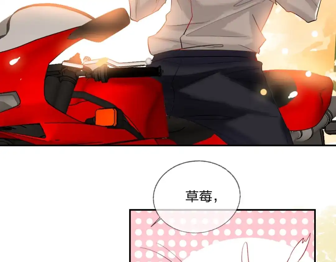 《贫穷公主掠夺计划》特别番外 方旭旭的一天 第13页
