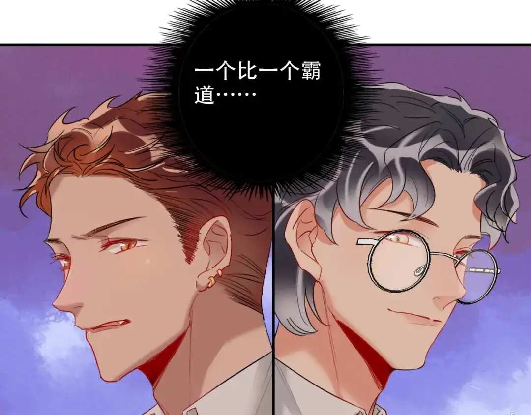 《贫穷公主掠夺计划》特别番外 方旭旭的一天 第19页
