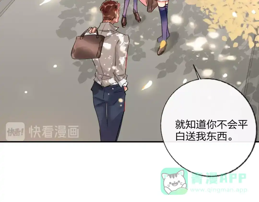 《贫穷公主掠夺计划》特别番外 方旭旭的一天 第16页
