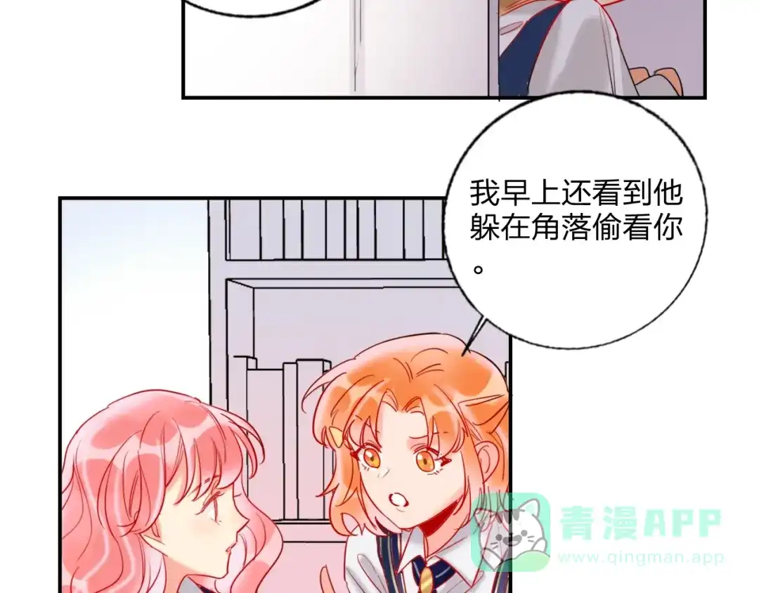 《贫穷公主掠夺计划》特别番外 方旭旭的一天 第46页