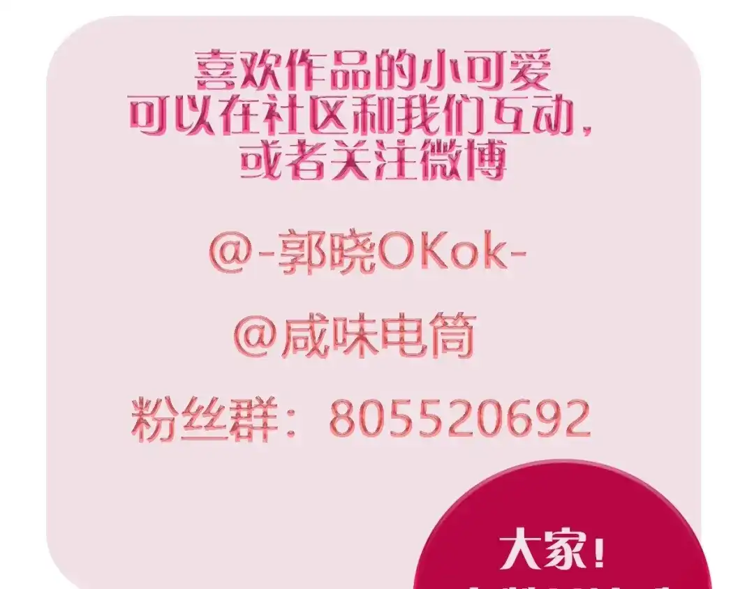 《贫穷公主掠夺计划》特别番外 方旭旭的一天 第57页