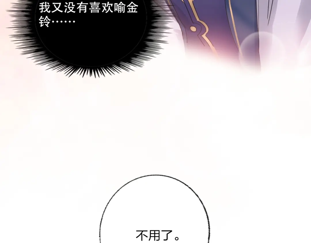 《贫穷公主掠夺计划》特别番外 方旭旭的一天 第40页
