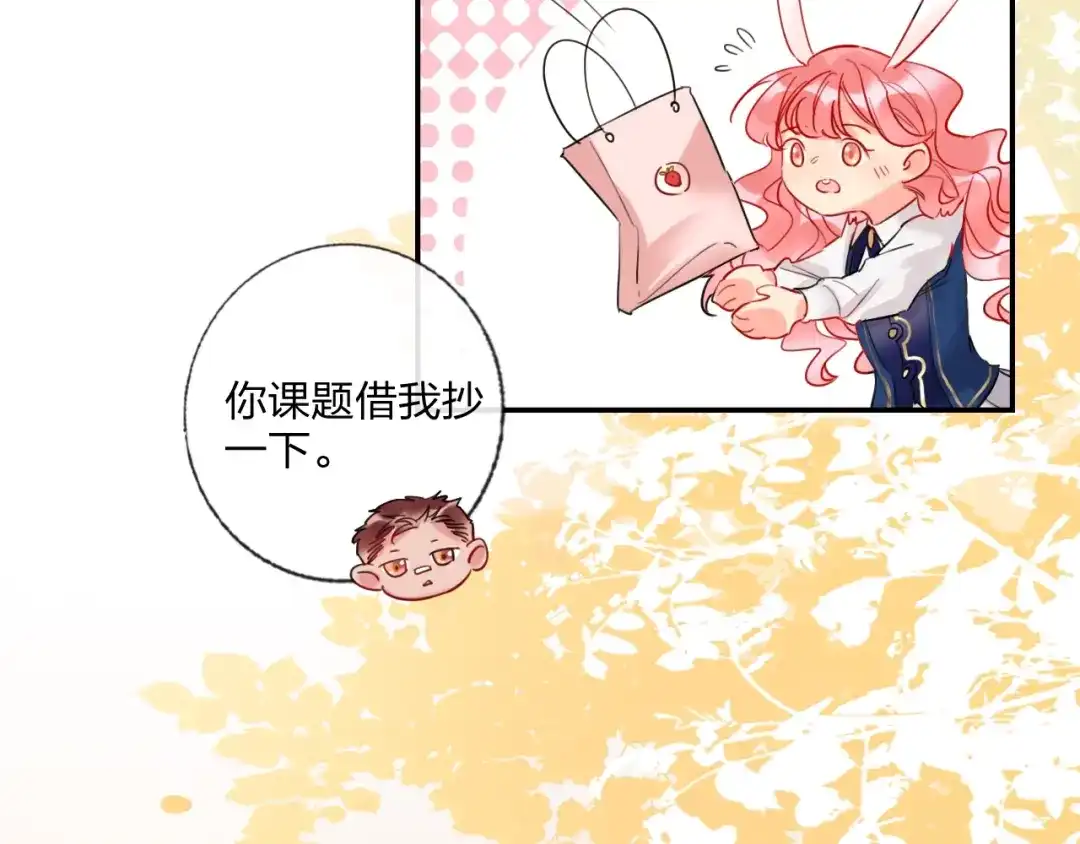 《贫穷公主掠夺计划》特别番外 方旭旭的一天 第14页