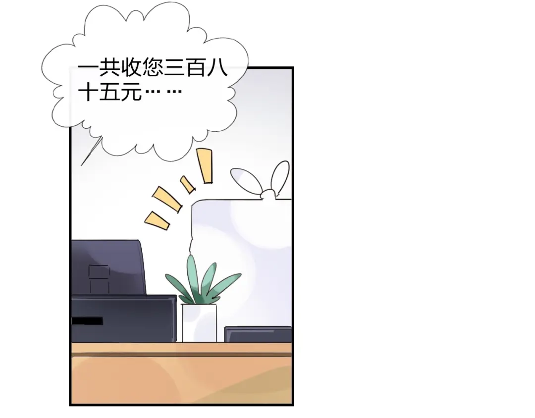 《贫穷公主掠夺计划》特别番外 方旭旭的一天 第42页