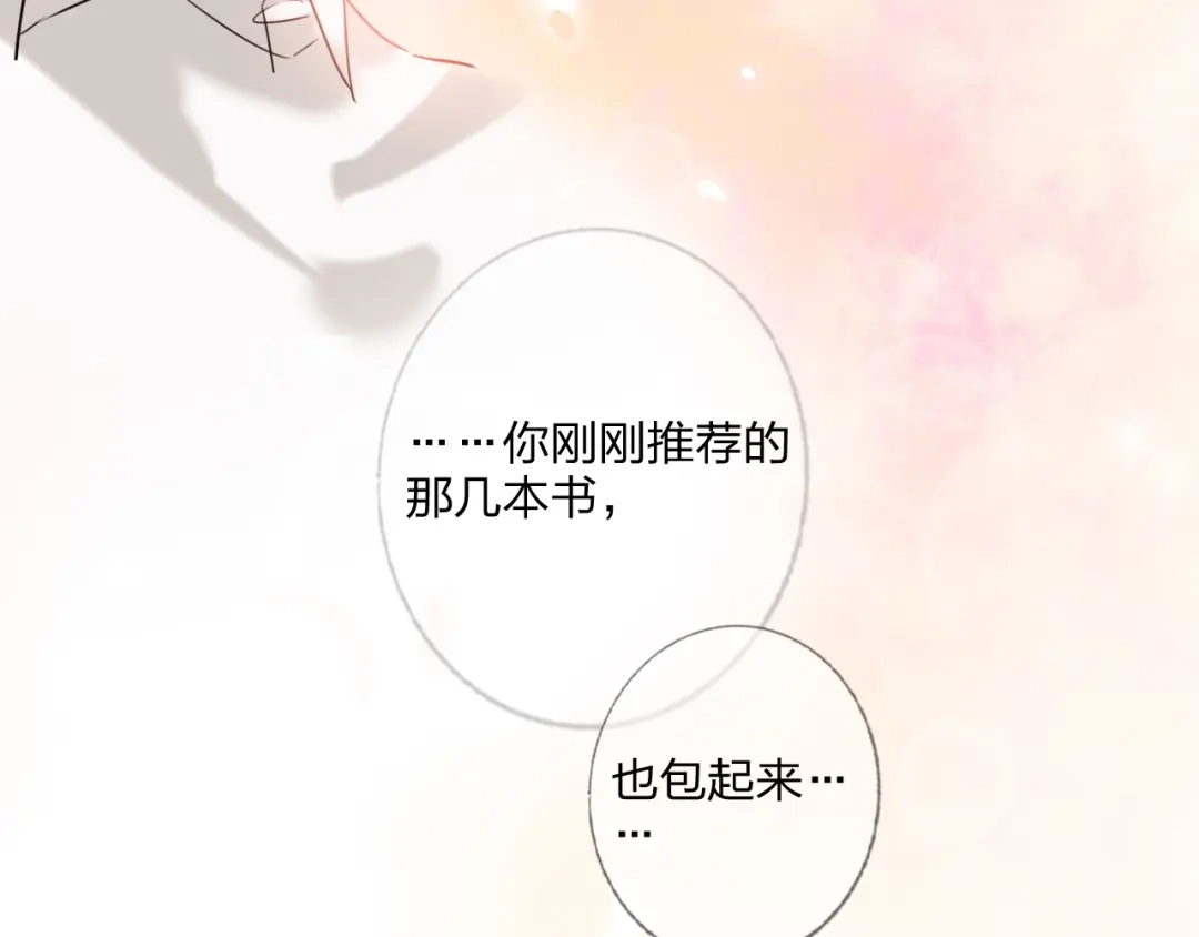 《贫穷公主掠夺计划》特别番外 方旭旭的一天 第53页