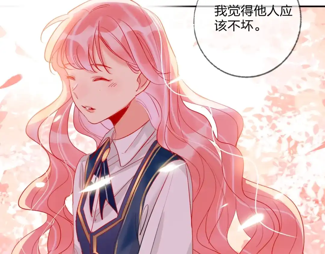 《贫穷公主掠夺计划》特别番外 方旭旭的一天 第49页