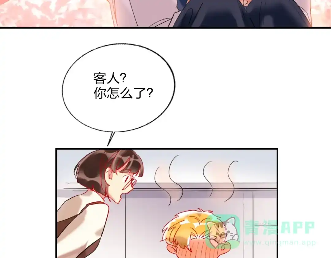 《贫穷公主掠夺计划》特别番外 方旭旭的一天 第51页