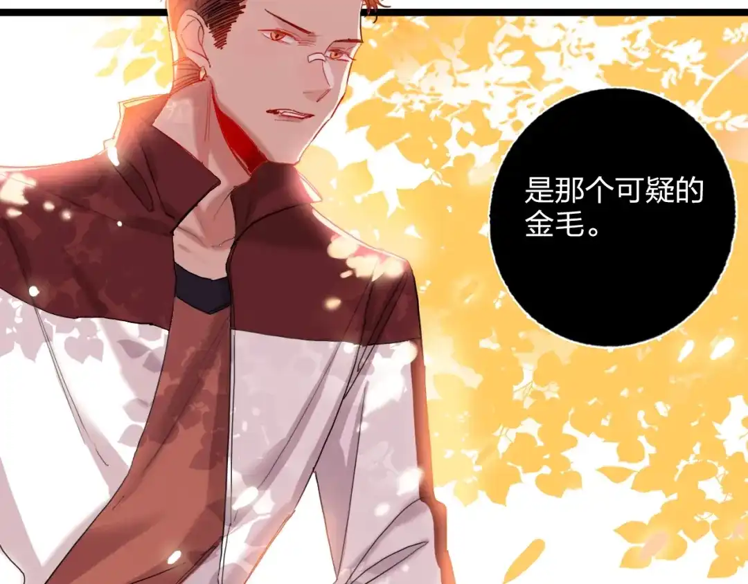 《贫穷公主掠夺计划》第19话 竹马的挑衅 第58页