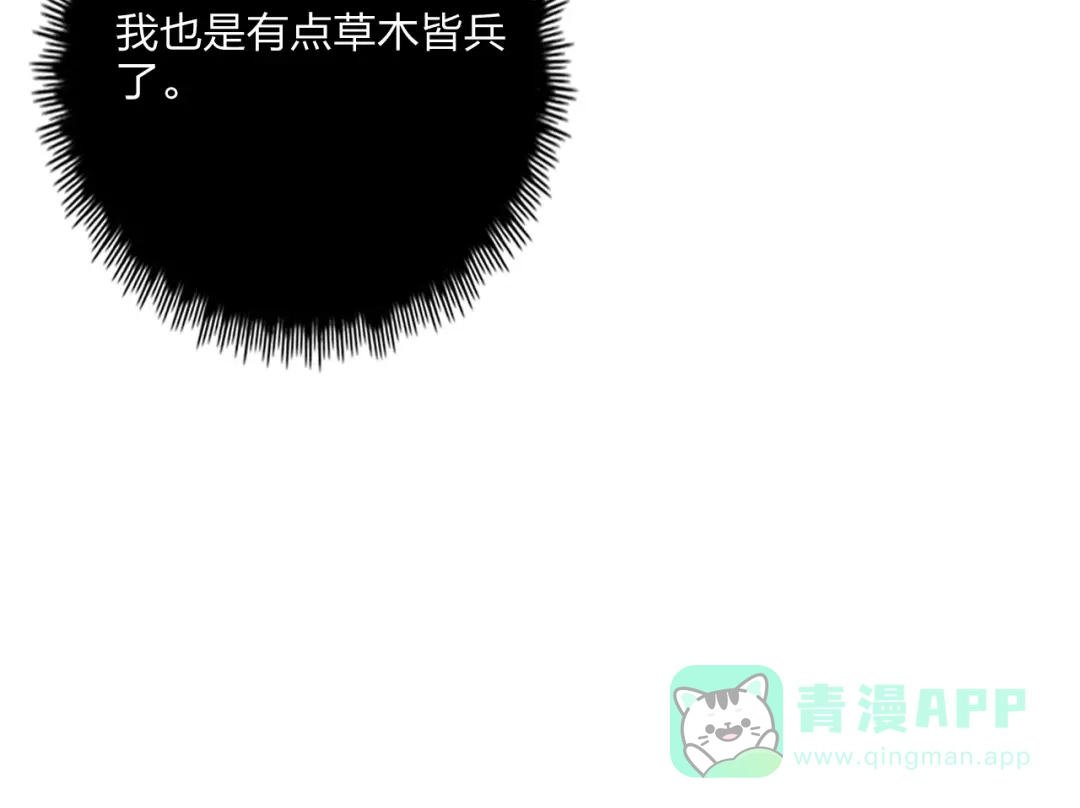 《贫穷公主掠夺计划》第19话 竹马的挑衅 第21页