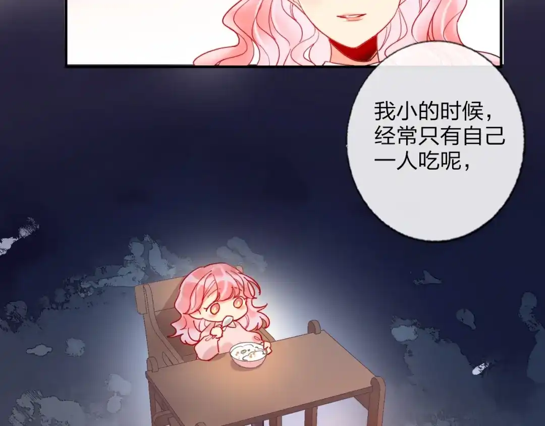 《贫穷公主掠夺计划》第19话 竹马的挑衅 第30页