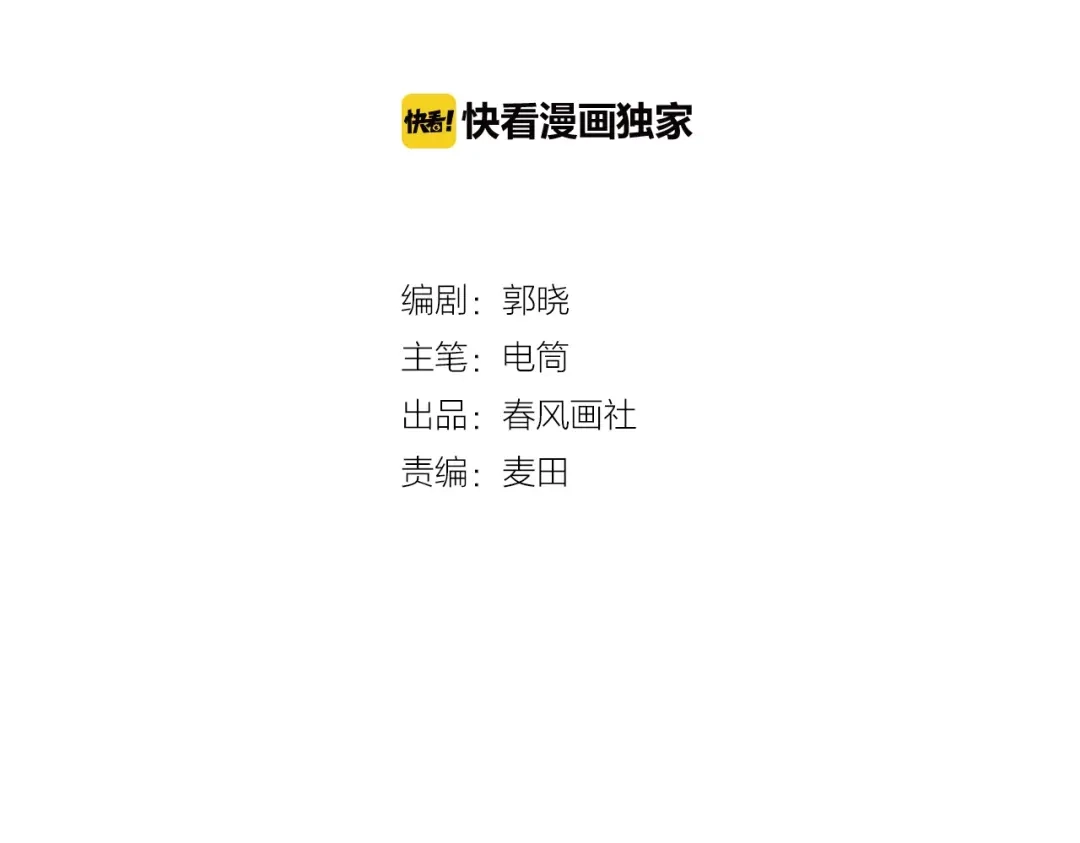 《贫穷公主掠夺计划》第19话 竹马的挑衅 第4页