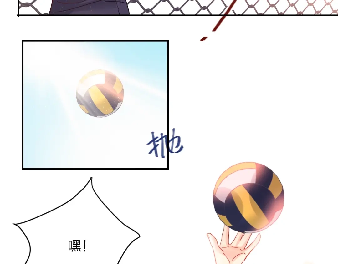《贫穷公主掠夺计划》第19话 竹马的挑衅 第49页