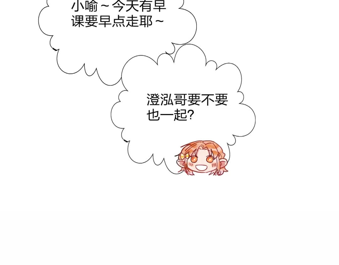 《贫穷公主掠夺计划》第19话 竹马的挑衅 第44页