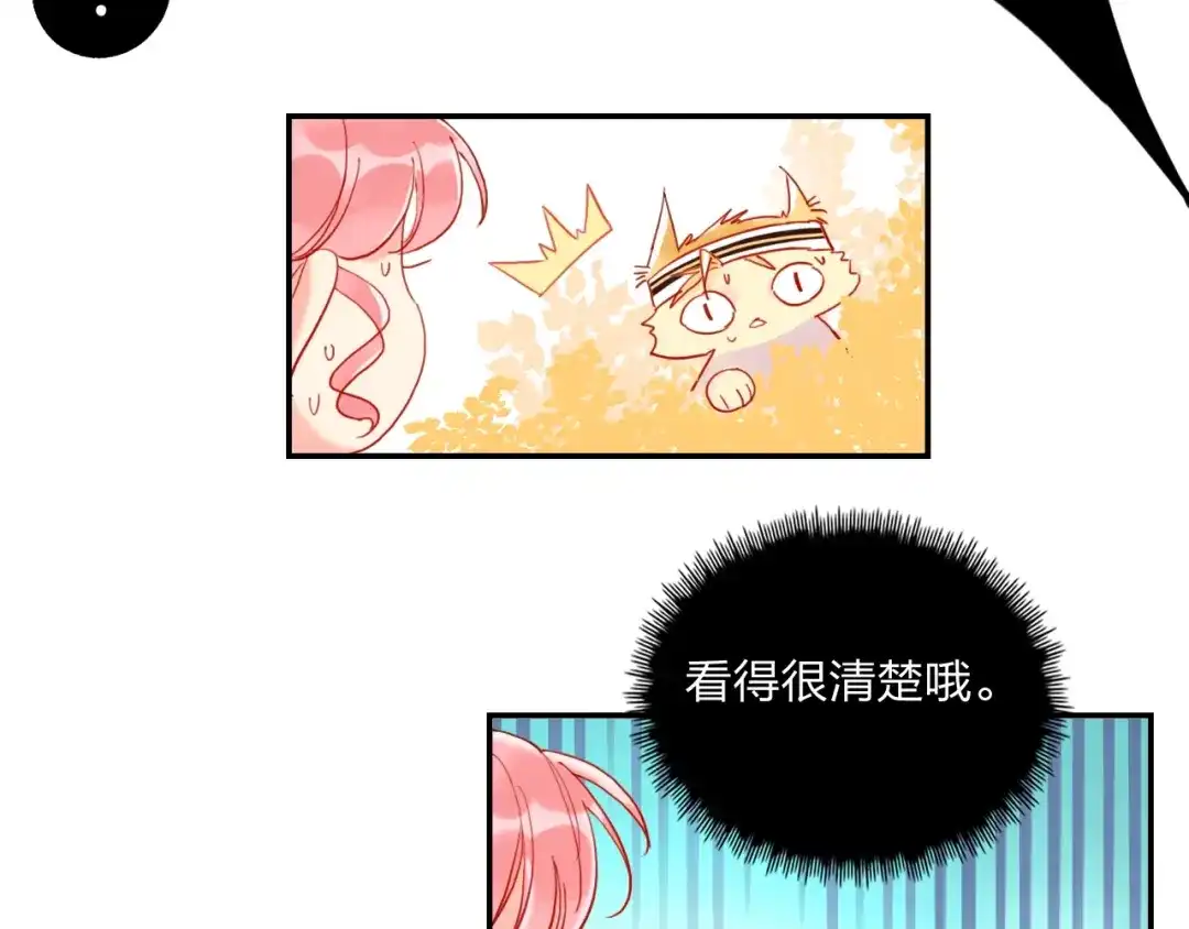 《贫穷公主掠夺计划》第19话 竹马的挑衅 第64页