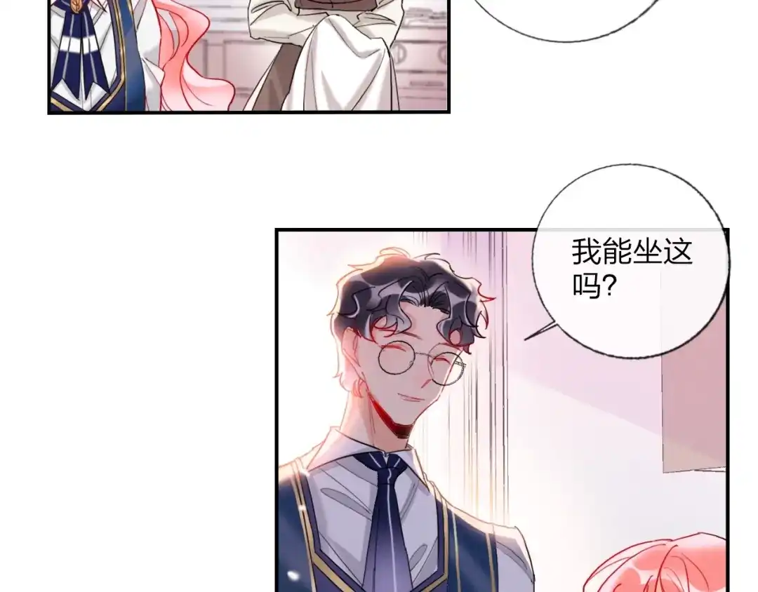 《贫穷公主掠夺计划》第19话 竹马的挑衅 第25页