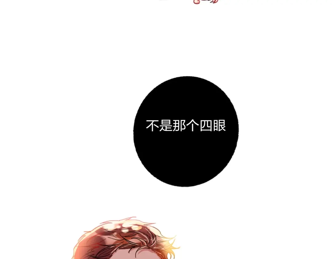《贫穷公主掠夺计划》第19话 竹马的挑衅 第57页