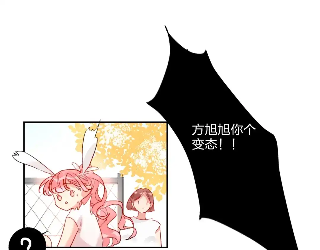 《贫穷公主掠夺计划》第19话 竹马的挑衅 第63页