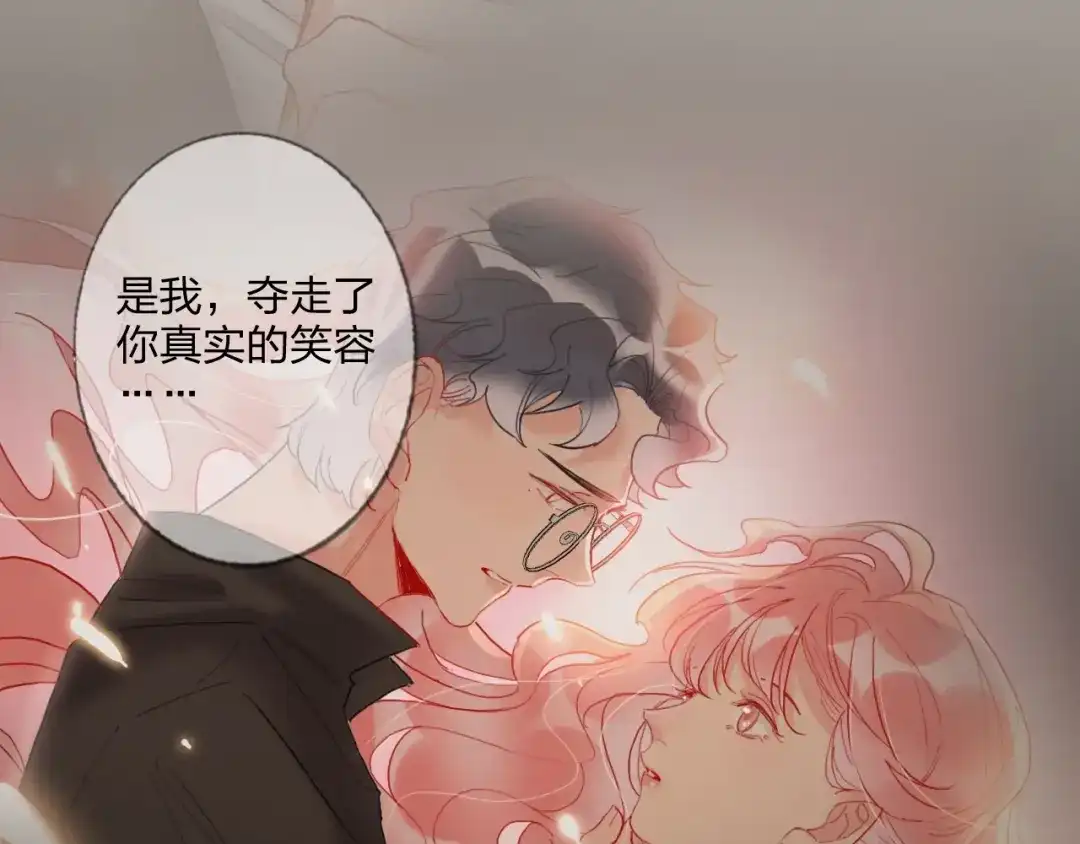 《贫穷公主掠夺计划》第19话 竹马的挑衅 第18页
