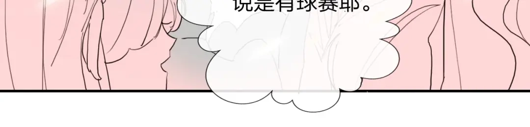 《贫穷公主掠夺计划》第20话 击球！赢得芳心 第23页