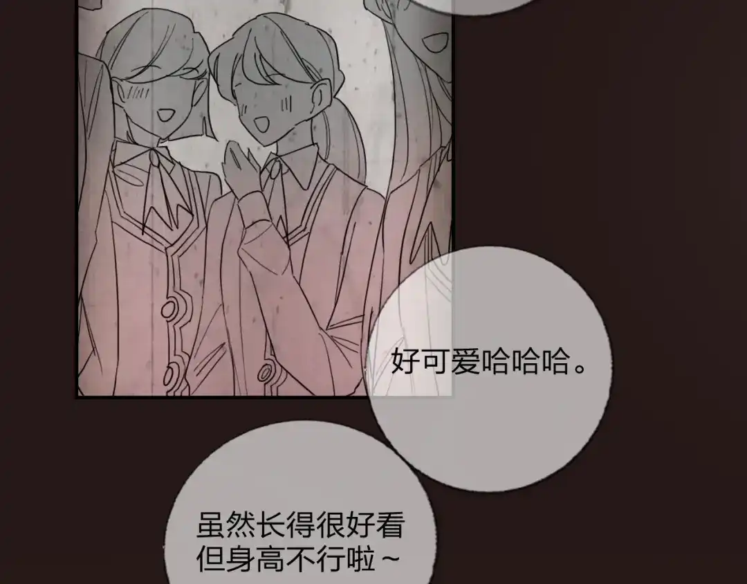 《贫穷公主掠夺计划》第20话 击球！赢得芳心 第77页