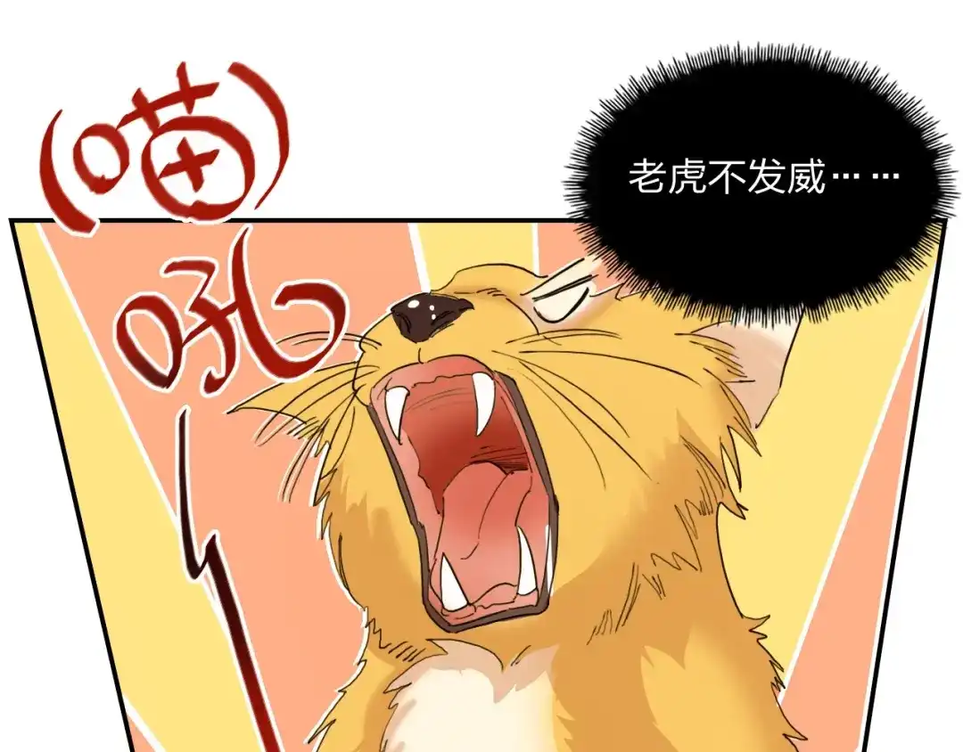 《贫穷公主掠夺计划》第20话 击球！赢得芳心 第82页