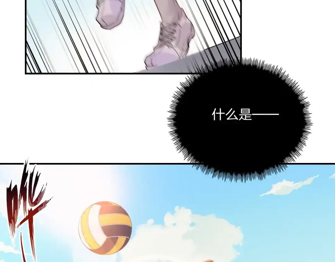 《贫穷公主掠夺计划》第20话 击球！赢得芳心 第85页