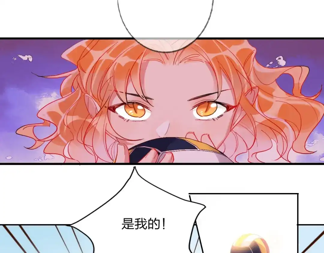 《贫穷公主掠夺计划》第20话 击球！赢得芳心 第49页