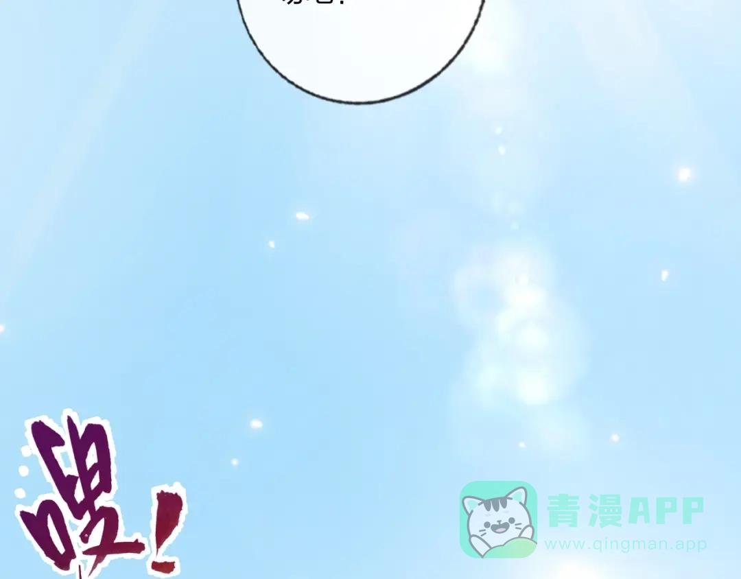 《贫穷公主掠夺计划》第20话 击球！赢得芳心 第6页