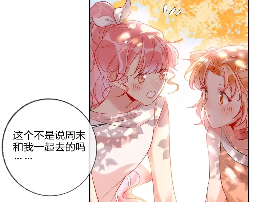 《贫穷公主掠夺计划》第20话 击球！赢得芳心 第35页