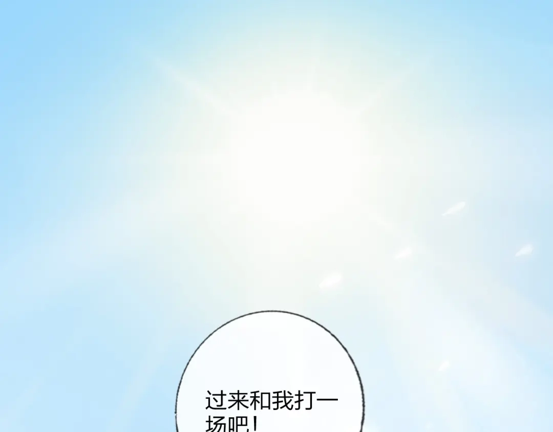 《贫穷公主掠夺计划》第20话 击球！赢得芳心 第5页