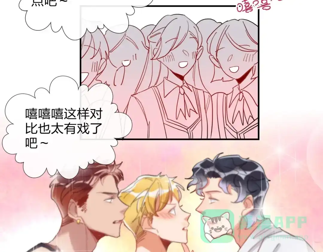 《贫穷公主掠夺计划》第20话 击球！赢得芳心 第71页