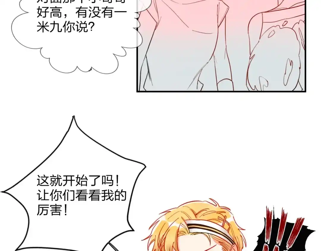 《贫穷公主掠夺计划》第20话 击球！赢得芳心 第59页