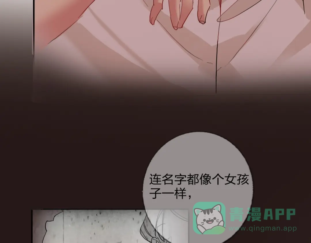 《贫穷公主掠夺计划》第20话 击球！赢得芳心 第76页