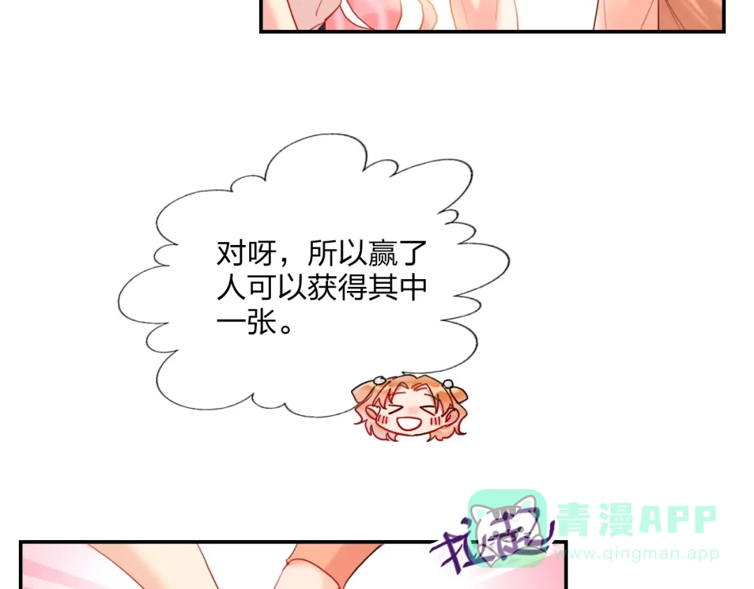 《贫穷公主掠夺计划》第20话 击球！赢得芳心 第36页
